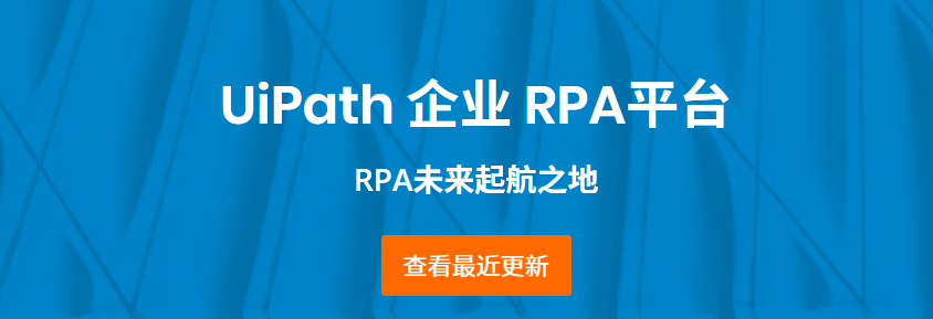 關(guān)于UiPath RPA的48個問題，面試用得上