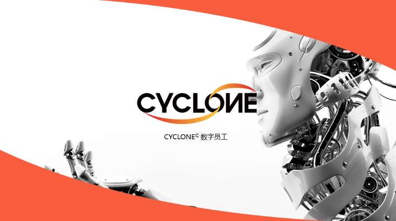 弘璣Cyclone受邀出席2019中國RPA應(yīng)用與發(fā)展論壇，加速中國自動化生態(tài)建設(shè)