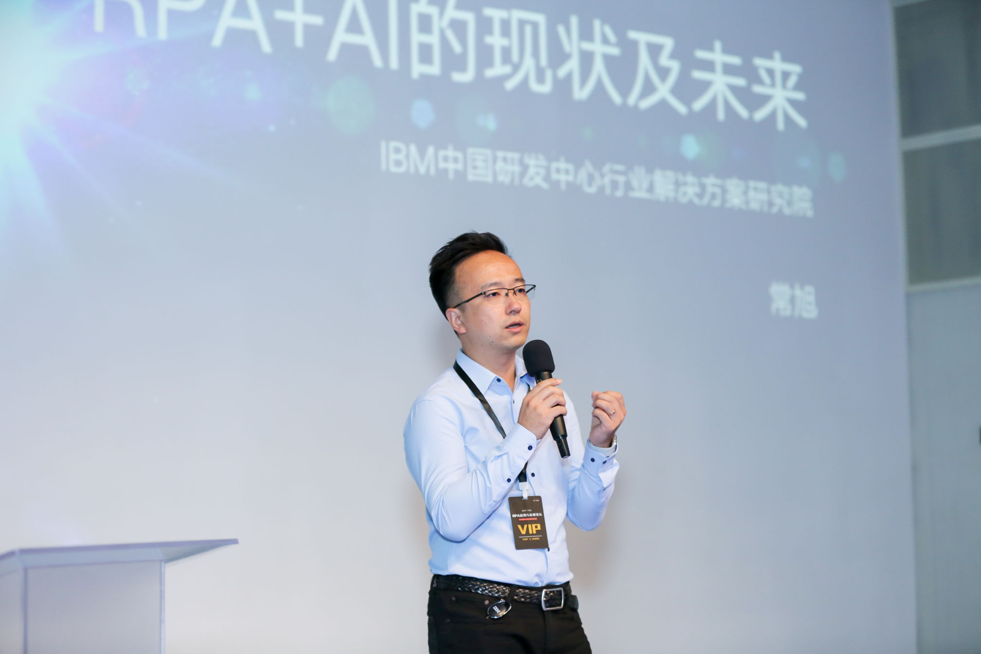 IBM行業(yè)解決方案研究院首席技術(shù)官 常旭：RPA+AI的現(xiàn)狀及未來(lái)