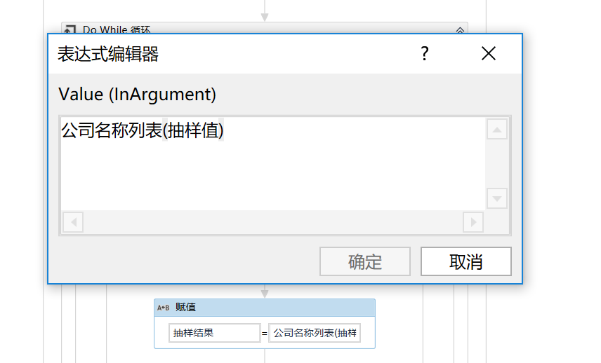 RPA小技巧隨機抽樣