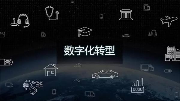 實現(xiàn)數(shù)字化轉型的詳細路線圖