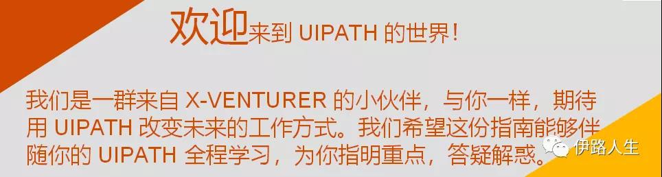 經(jīng)驗分享| 從小白到考級 五位同學的RPA修煉手冊