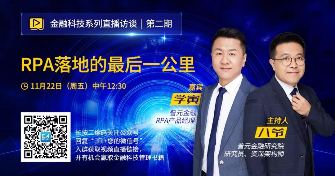 RPA落地的最后一公里