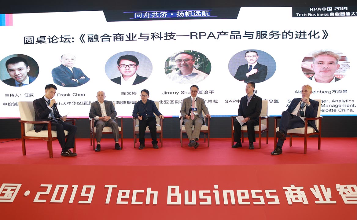 融合商業(yè)與科技——RPA產品的服務與進化