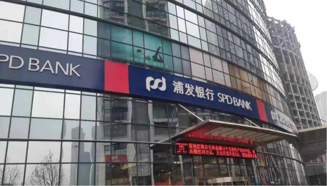 浦發(fā)銀行大連分行——用RPA打造 “數(shù)字生態(tài)銀行”的靚麗名片