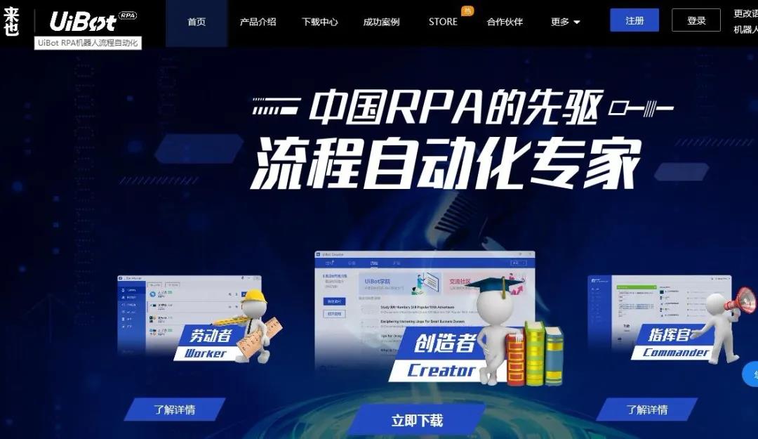 參加來也科技答疑會(huì)后對(duì)RPA的幾點(diǎn)思考