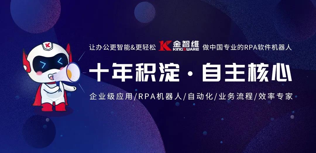 RPA機器人員工，“國行小E” 霸氣助陣！