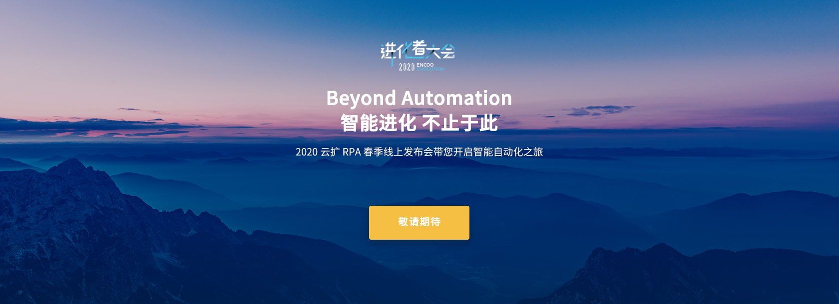 聚焦RPA+AI代替重復(fù)勞動(dòng)， 云擴(kuò)科技完成紅杉中國(guó)領(lǐng)投的3000萬(wàn)美元B輪融資