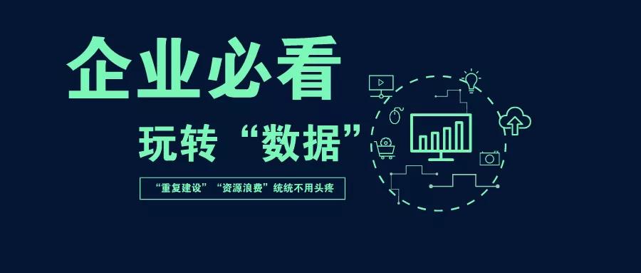 讓數(shù)據(jù)動起來！RPA教你打破數(shù)據(jù)壁壘、實現(xiàn)數(shù)據(jù)共享