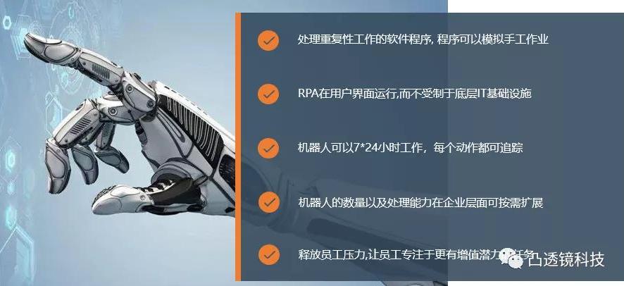 RPA的應(yīng)用場景-生產(chǎn)制造及供應(yīng)鏈模塊
