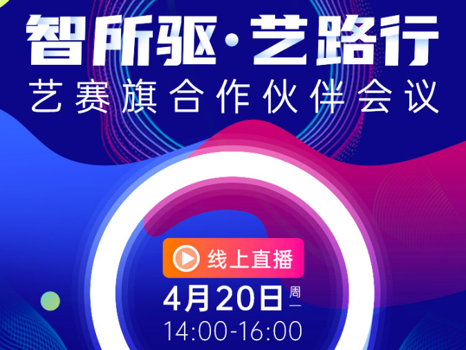 藝賽旗九周年，回顧藝賽旗RPA產(chǎn)品的演化史