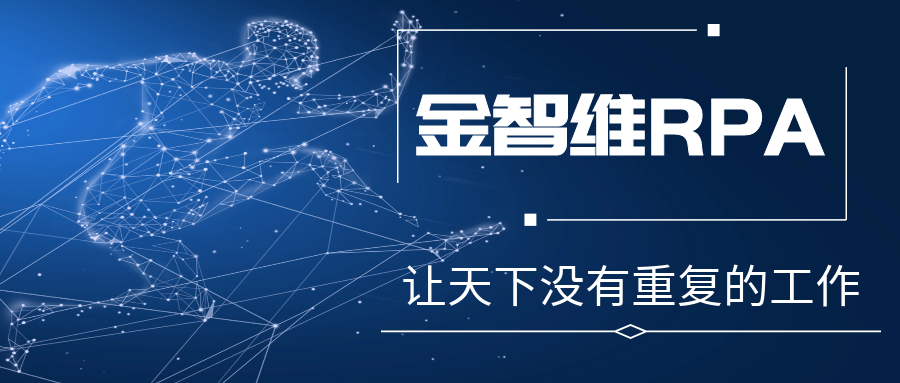 后浪︱致RPA行業(yè)的我們