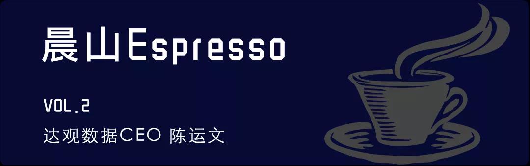 風口下的RPA，更高階的智能化才是未來決勝點 | 晨山Espresso