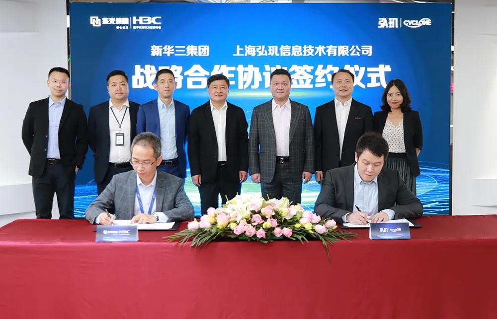 弘璣Cyclone與新華三達(dá)成戰(zhàn)略合作 強強聯(lián)合推動RPA賦能數(shù)字化轉(zhuǎn)型