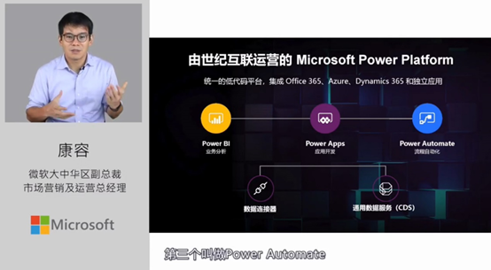微軟RPA產(chǎn)品Power Automate在中國正式商用，無縫銜接Office等辦公軟件