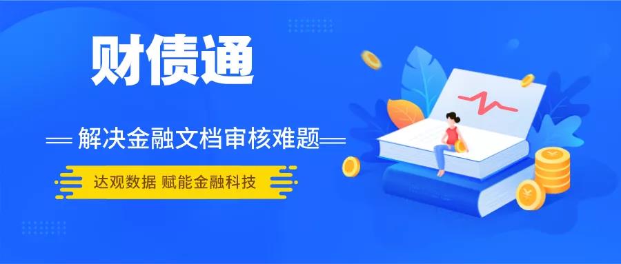 財(cái)務(wù)自動(dòng)化，AI復(fù)核表內(nèi)計(jì)算，給力！