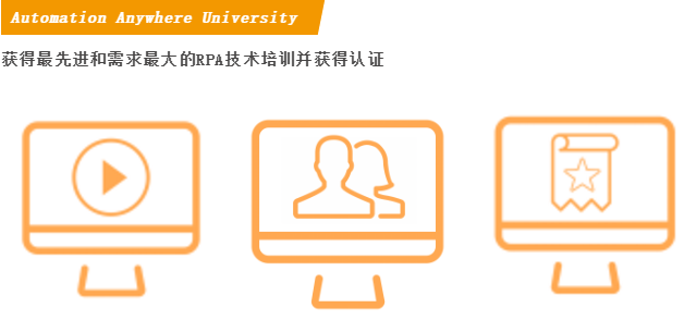 課程超100萬(wàn)！ | Automation Anywhere RPA部署創(chuàng)建里程碑