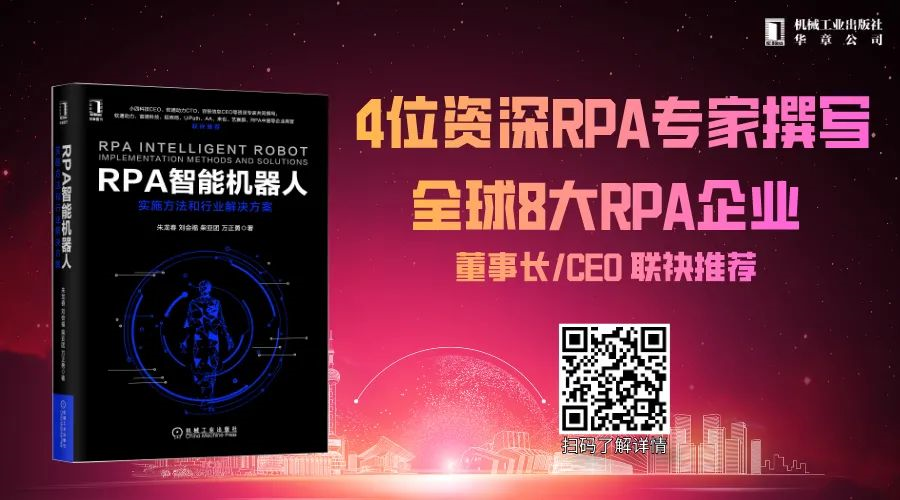 Oracle老朱：為什么要寫 RPA智能機(jī)器人這本書