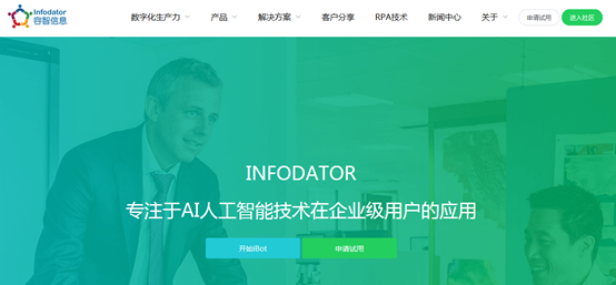 國內(nèi)RPA行業(yè)持續(xù)逆襲，容智信息獲得A輪數(shù)千萬元融資