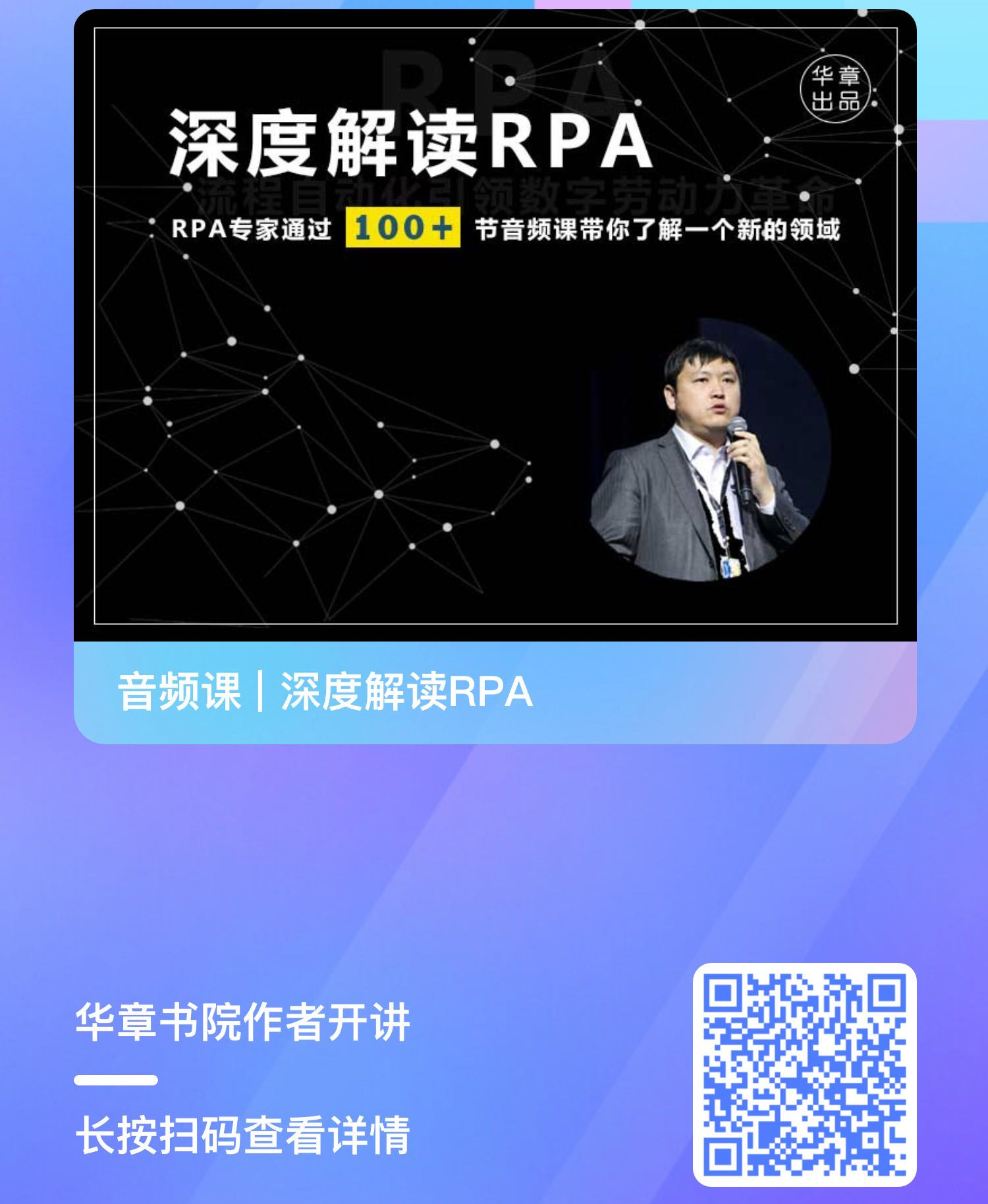 專欄連載 |深度解讀RPA：RPA實現(xiàn)流程自動化的模式（四）