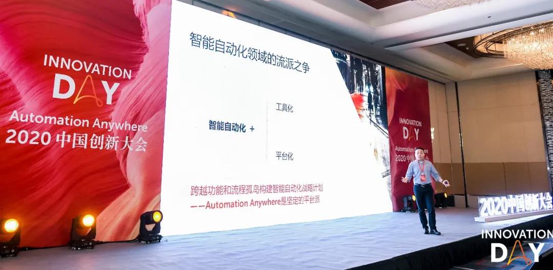 Automation Anywhere中國(guó)區(qū)總經(jīng)理嚴(yán)立忠：中國(guó)RPA的平臺(tái)化時(shí)代已來(lái)臨