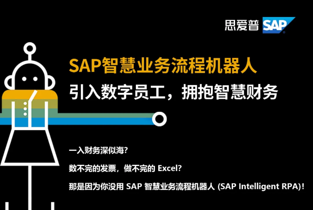 為財務人員減負提效添良方，您還在猶豫什么？