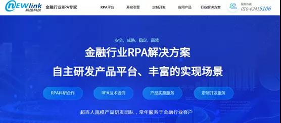 新紐科技通過港交所聆訊，將成為香港上市企業(yè)級RPA第一股