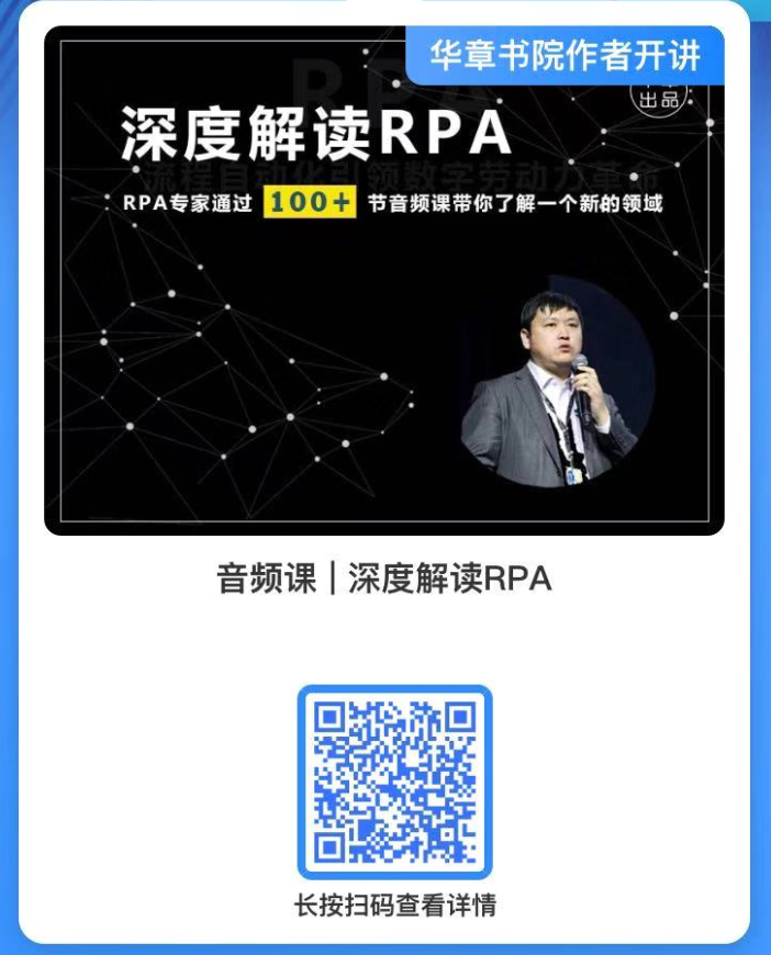 專欄連載 |深度解讀RPA：RPA機(jī)器人的種類（下）
