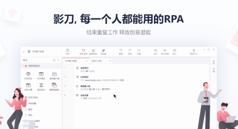 「影刀RPA」連續(xù)完成 紅點中國領(lǐng)投、金沙江創(chuàng)投跟投的 Pre-A 輪及高瓴創(chuàng)投領(lǐng)投、GGV紀源資本跟投的 A 輪超千萬美元融資