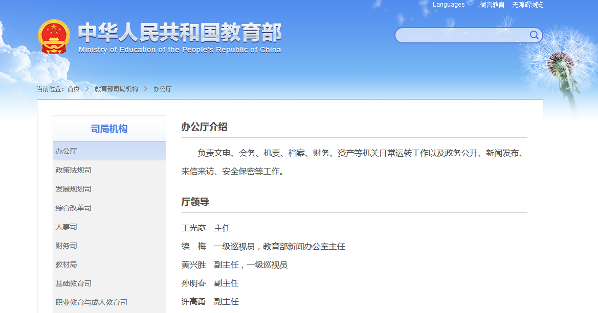 教育部辦公廳最新發(fā)布，RPA（機器人流程自動化）正式被列入高等職業(yè)教育重要課程