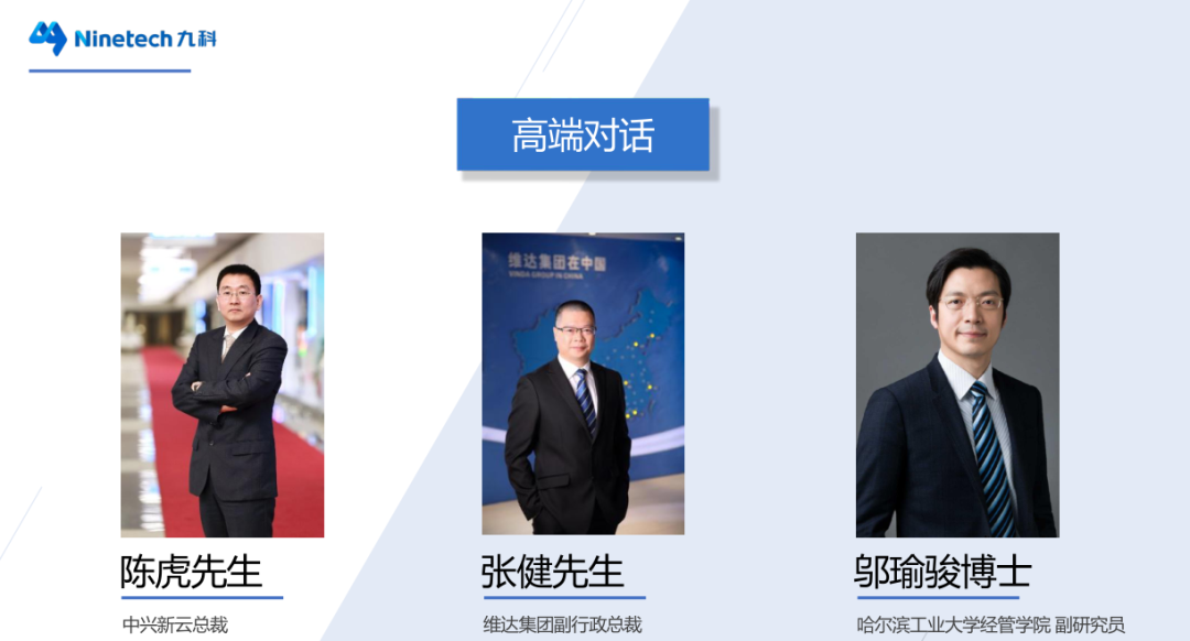 九科信息高端對話：從數(shù)字化轉型、技術創(chuàng)新、教育生態(tài)看RPA的發(fā)展