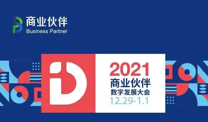 D大會(huì) | 跨越虛實(shí)，個(gè)人、企業(yè)、行業(yè)如何在元宇宙中實(shí)現(xiàn)“二次增長(zhǎng)”？