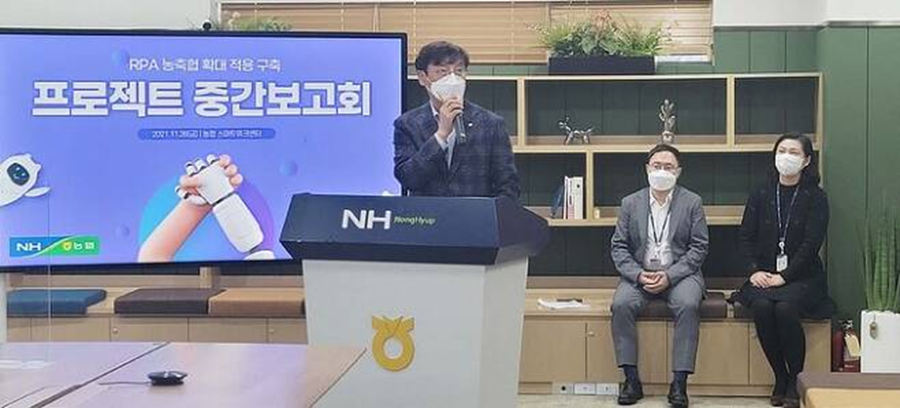 韓國農(nóng)業(yè)協(xié)會：已在243家合作社試用RPA，2022年2月全國范圍推廣