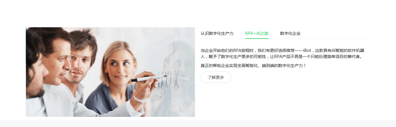 創(chuàng)新探索層層加碼，容智流程挖掘領(lǐng)域模式趨向成熟