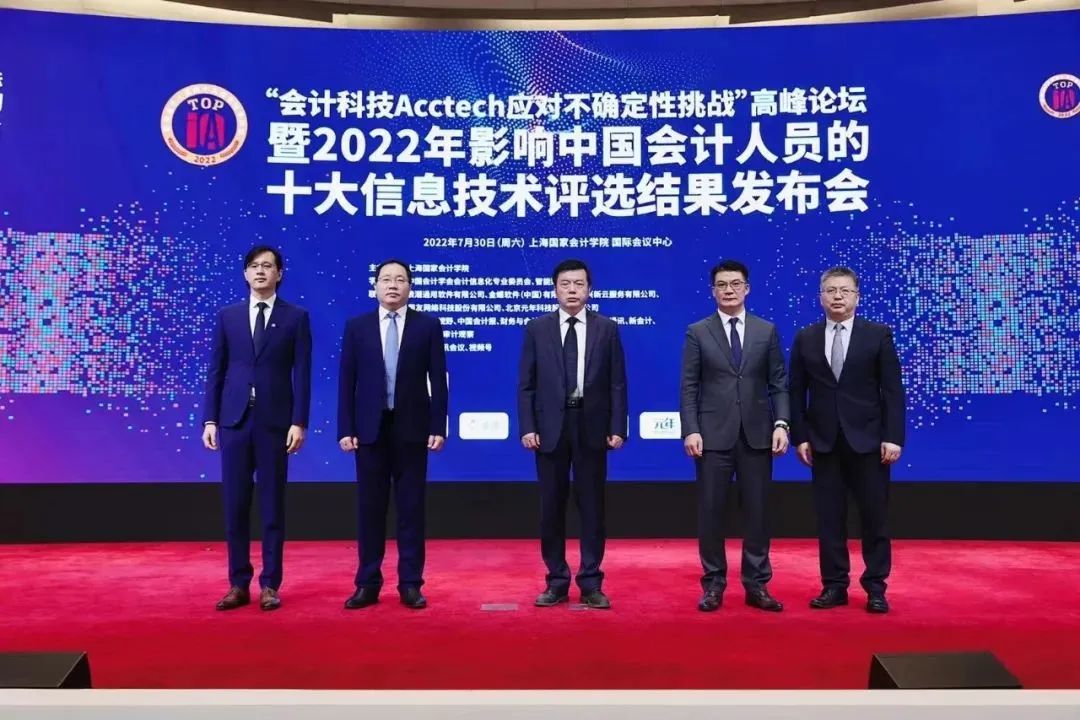 RPA蟬聯影響中國會計人員的十大信息技術