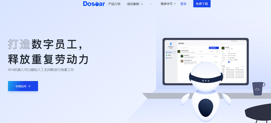 RPA廠商浙江東上數(shù)字獲得數(shù)千萬天使輪融資，主要聚焦政務領域