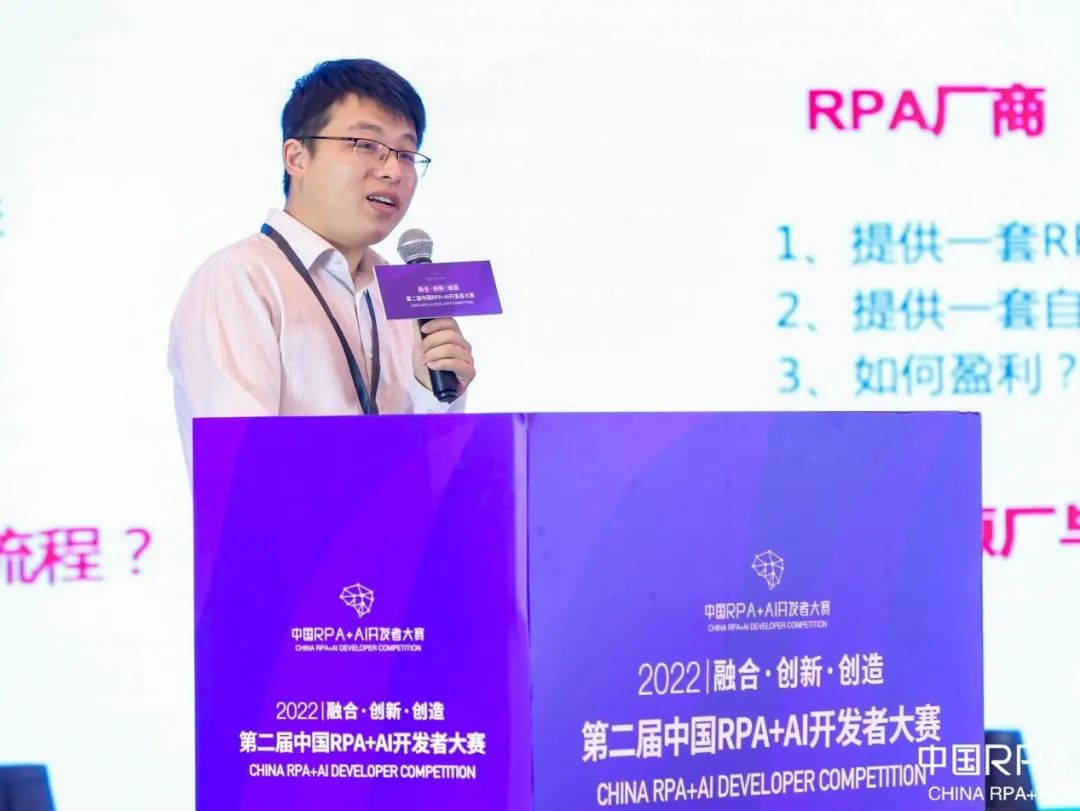 企業(yè)級(jí)RPA技術(shù)應(yīng)用、變化與趨勢(shì)分析 | 保融科技RPA業(yè)務(wù)部產(chǎn)品總監(jiān)張福佳