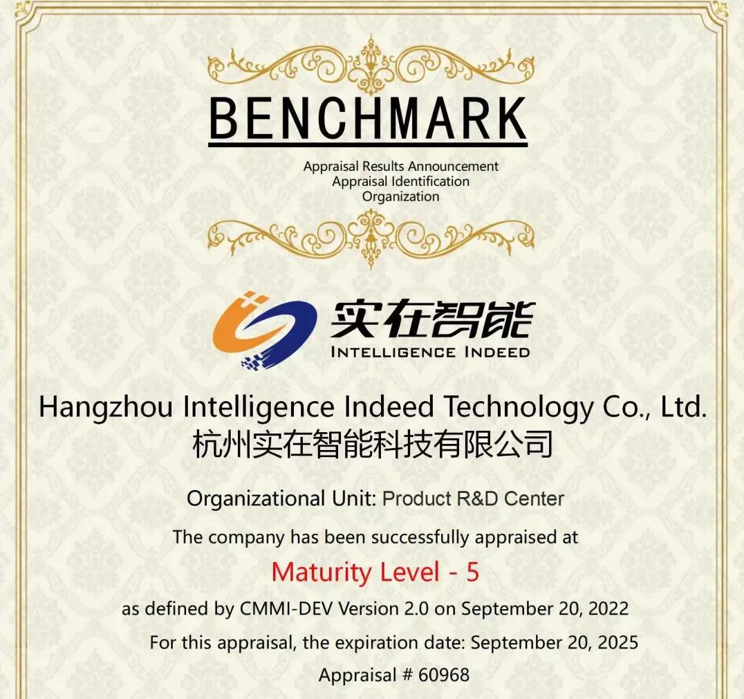 實(shí)在智能通過CMMI-5全球軟件開發(fā)最高級別認(rèn)證