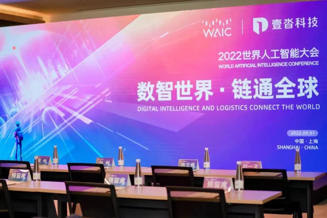 壹沓科技2022年成績單曝光：始終如「壹」，使命必「沓」