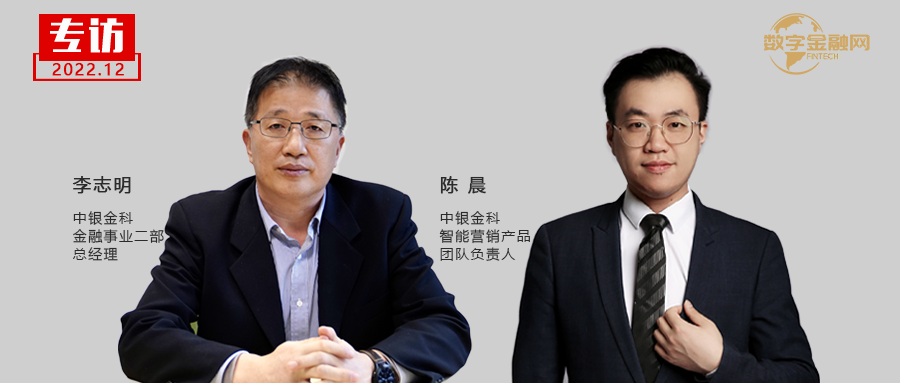 專訪中銀金科：數(shù)字營(yíng)銷成為新的增長(zhǎng)引擎，未來業(yè)務(wù)轉(zhuǎn)化是關(guān)鍵