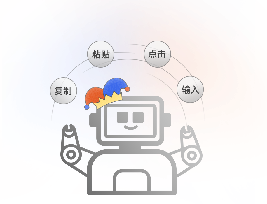 降本、提效、促管理？這些難題，RPA典型4大應(yīng)用場(chǎng)景，給出破解之道！
