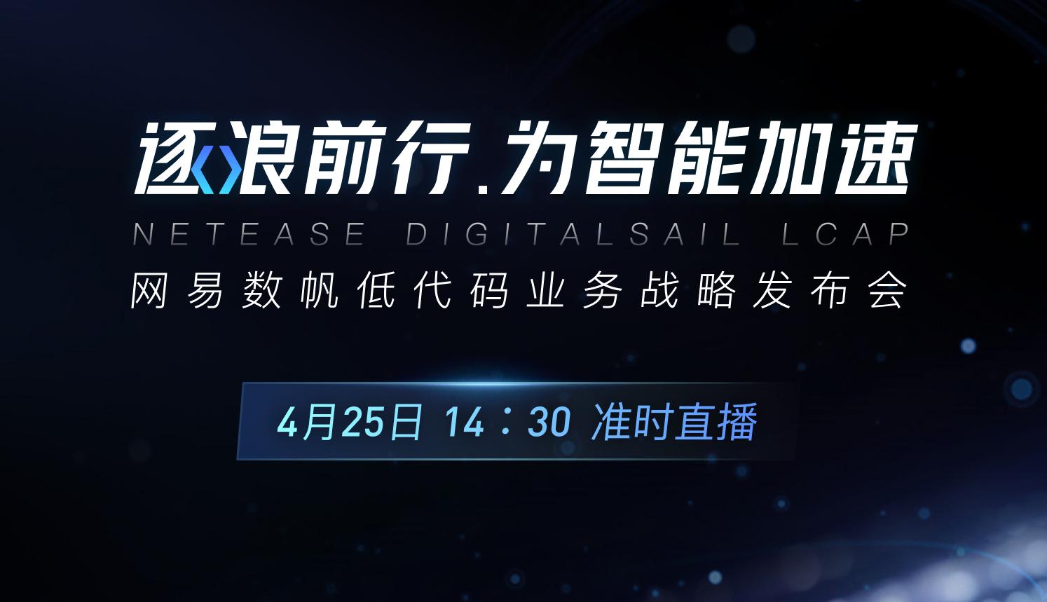AI+低代碼將帶來怎樣的生產力變革？