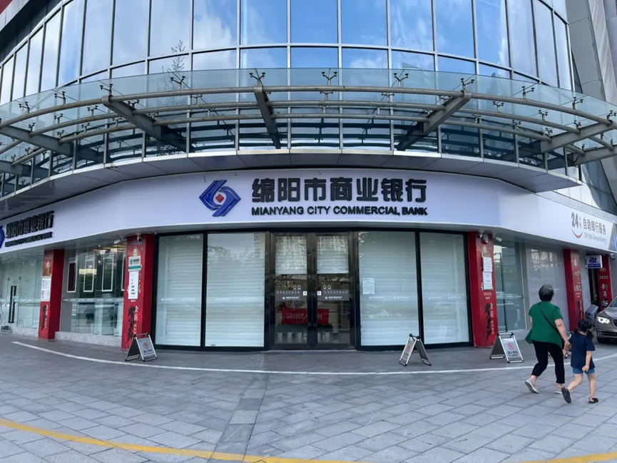 招標 | 綿陽市商業(yè)銀行RPA自動化流程系統(tǒng)二期建設公開交流公告