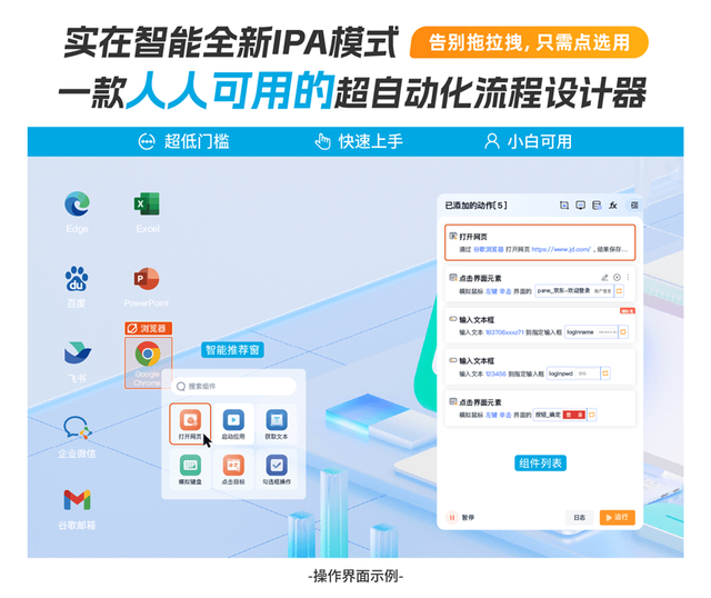 實在智能超自動化平臺再升級，AIGC×RPA打通生產(chǎn)力“大動脈”