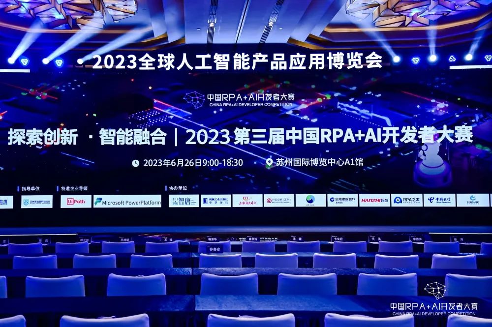 第三屆RPA+AI開發(fā)者大賽圓滿收官！金智維陣營成績斐然