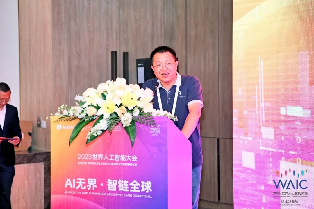 “AI無界·智鏈全球”！壹沓科技2023世界人工智能大會(huì)論壇成功舉辦，構(gòu)建數(shù)智供應(yīng)鏈新范式