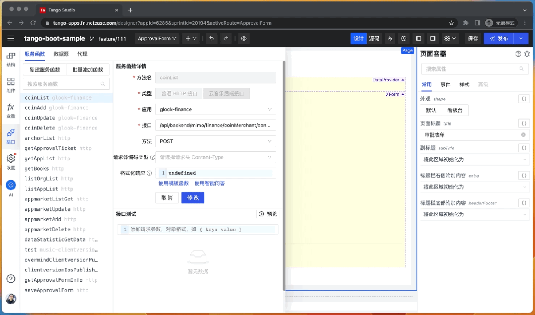 網(wǎng)易云音樂(lè)低代碼 + ChatGPT 實(shí)踐方案與思考
