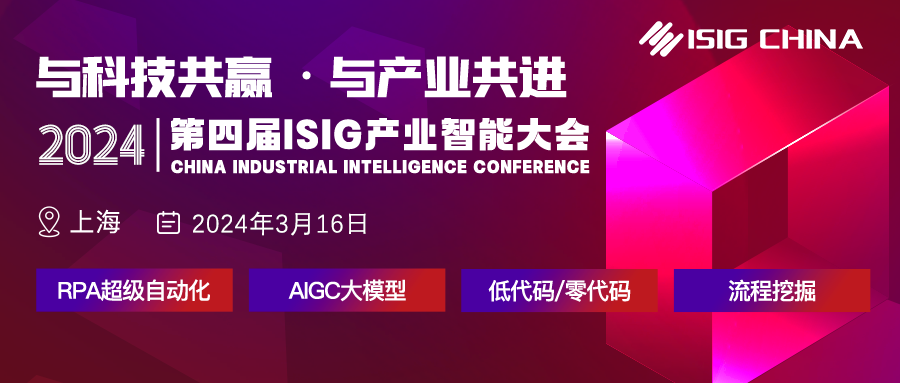 微軟大中華區(qū)商業(yè)應用事業(yè)部高級產品經(jīng)理張詩源，將出席“ISIG-低代碼/零代碼技術與應用發(fā)展峰會”