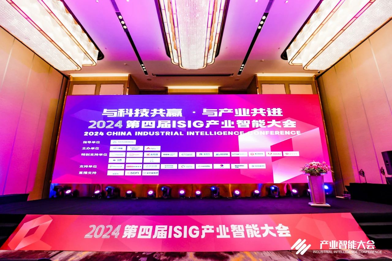 精彩回顧 | ISIG-低代碼/零代碼技術與應用發(fā)展峰會成功舉辦