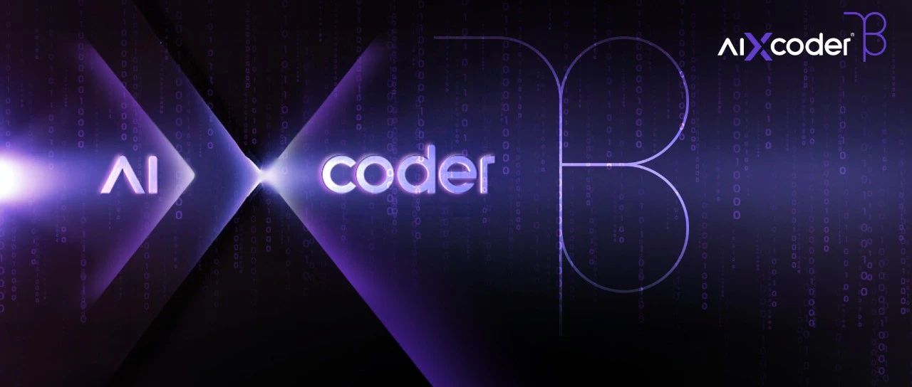 代碼大模型再現(xiàn)國(guó)之利刃，開源aiXcoder-7B性能完爆同級(jí)大模型！